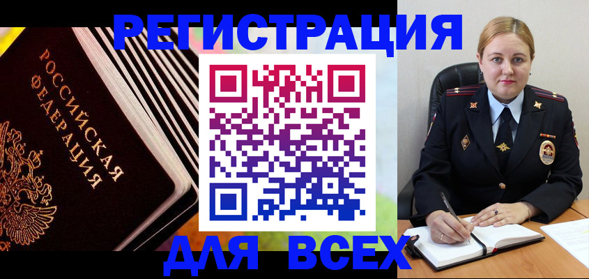 регистрация для дет. сада в Кодинске