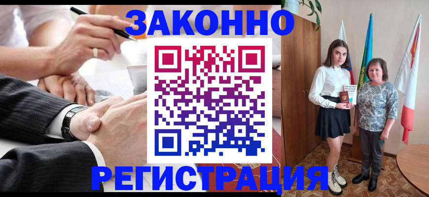 миграционный учет в Кодинске